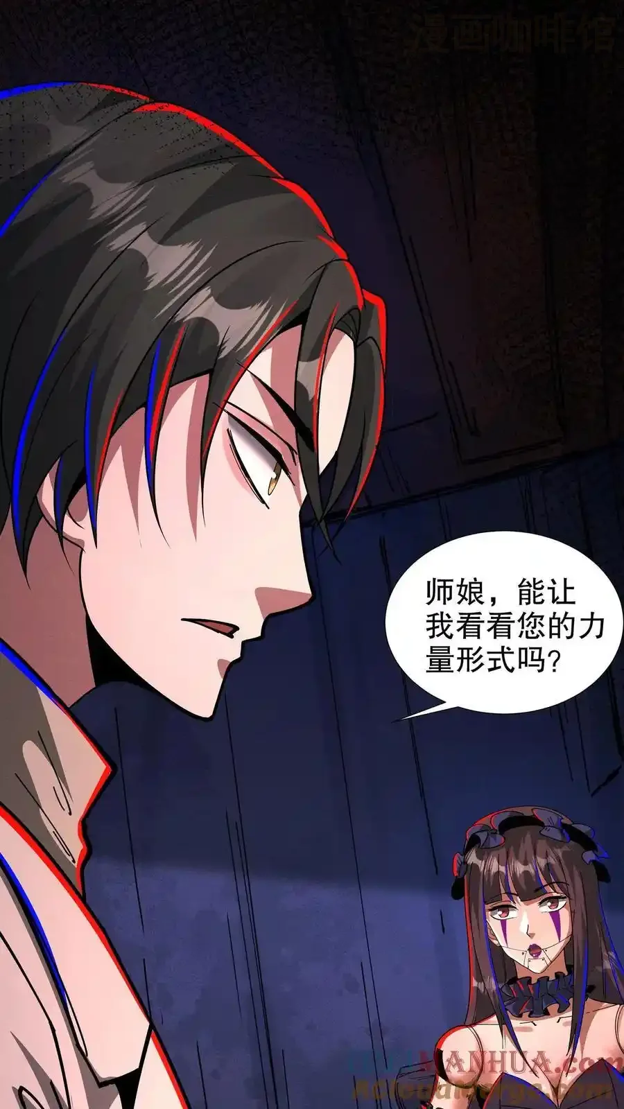 诡异药剂师：我的病人皆为恐怖 第200话 血源诅咒 下拉式漫画 - 漫画咖啡馆 免费阅读 - Page 7