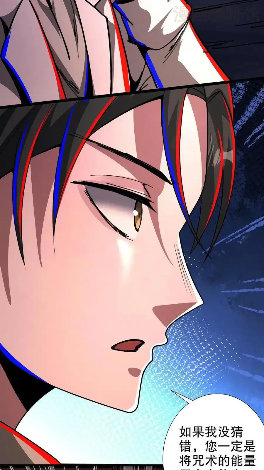 诡异药剂师：我的病人皆为恐怖 第200话 血源诅咒 下拉式漫画 - 漫画咖啡馆 免费阅读 - Page 10