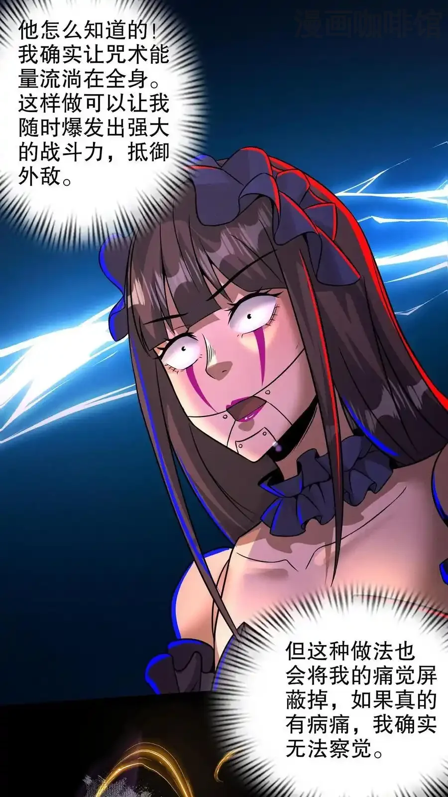 诡异药剂师：我的病人皆为恐怖 第200话 血源诅咒 下拉式漫画 - 漫画咖啡馆 免费阅读 - Page 12