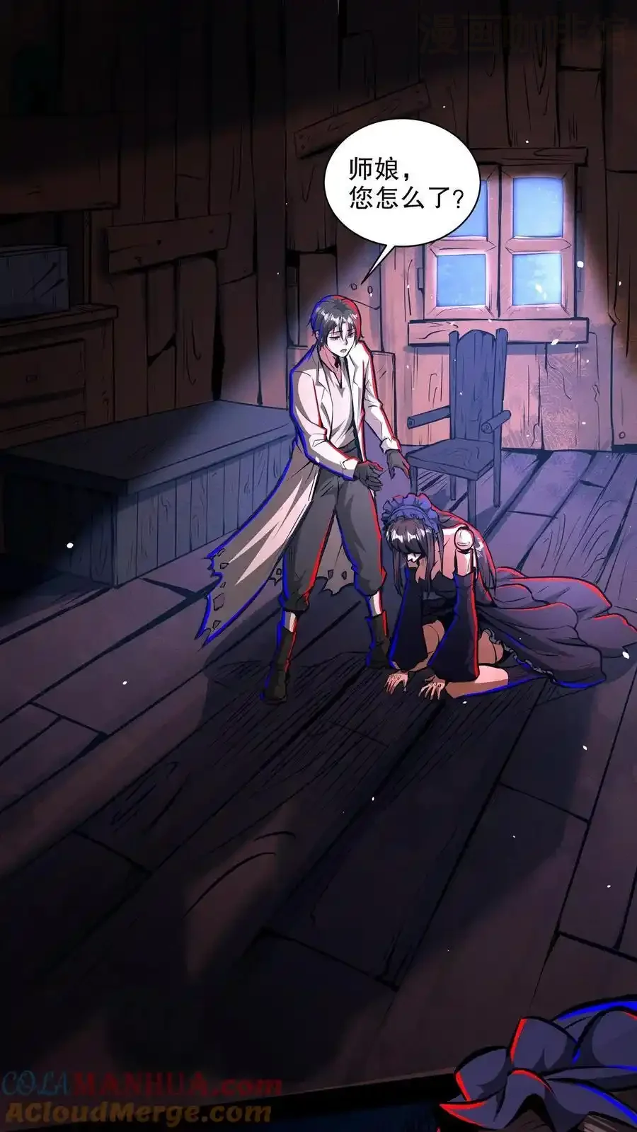 诡异药剂师：我的病人皆为恐怖 第200话 血源诅咒 下拉式漫画 - 漫画咖啡馆 免费阅读 - Page 17