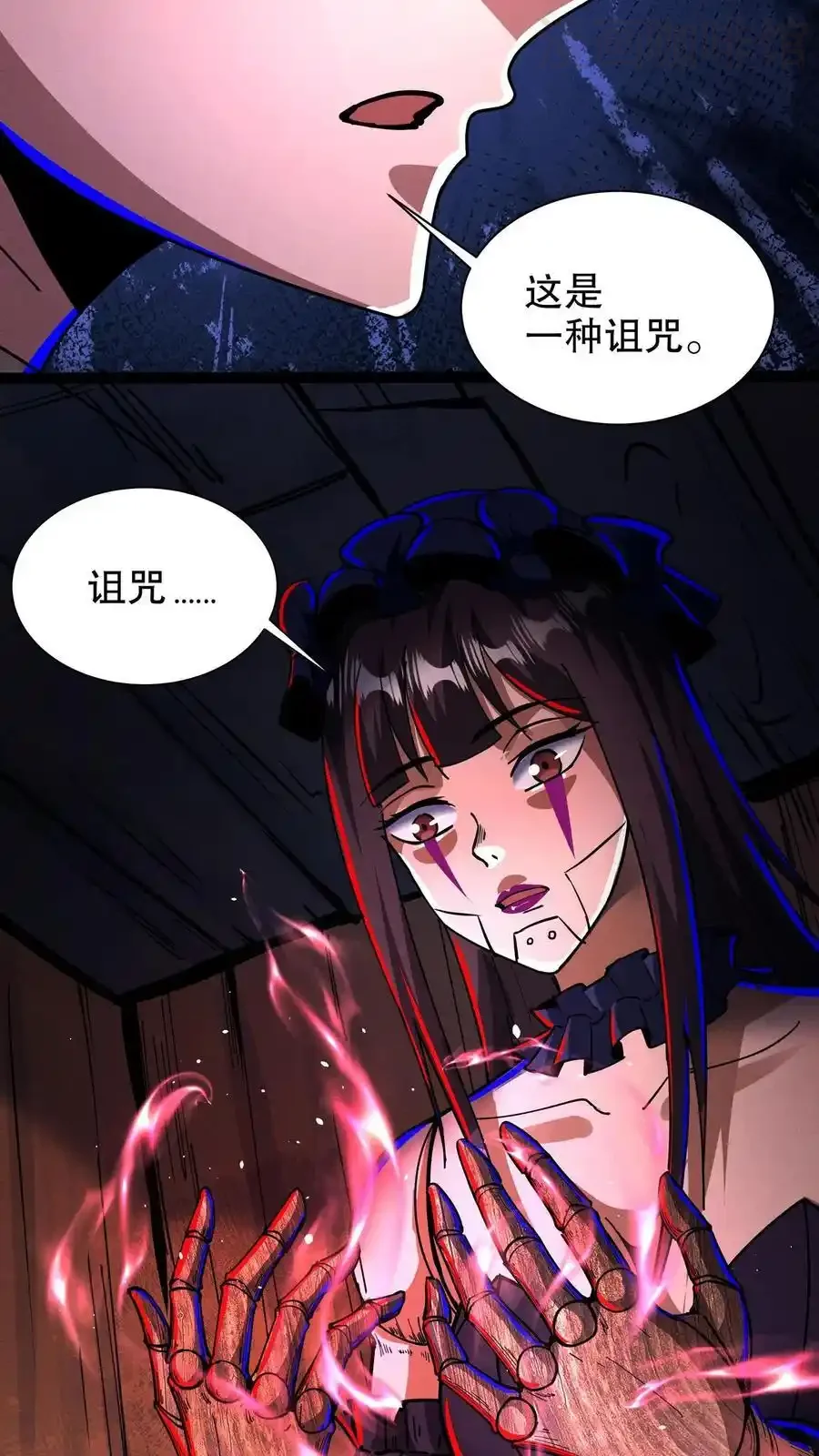 诡异药剂师：我的病人皆为恐怖 第200话 血源诅咒 下拉式漫画 - 漫画咖啡馆 免费阅读 - Page 20