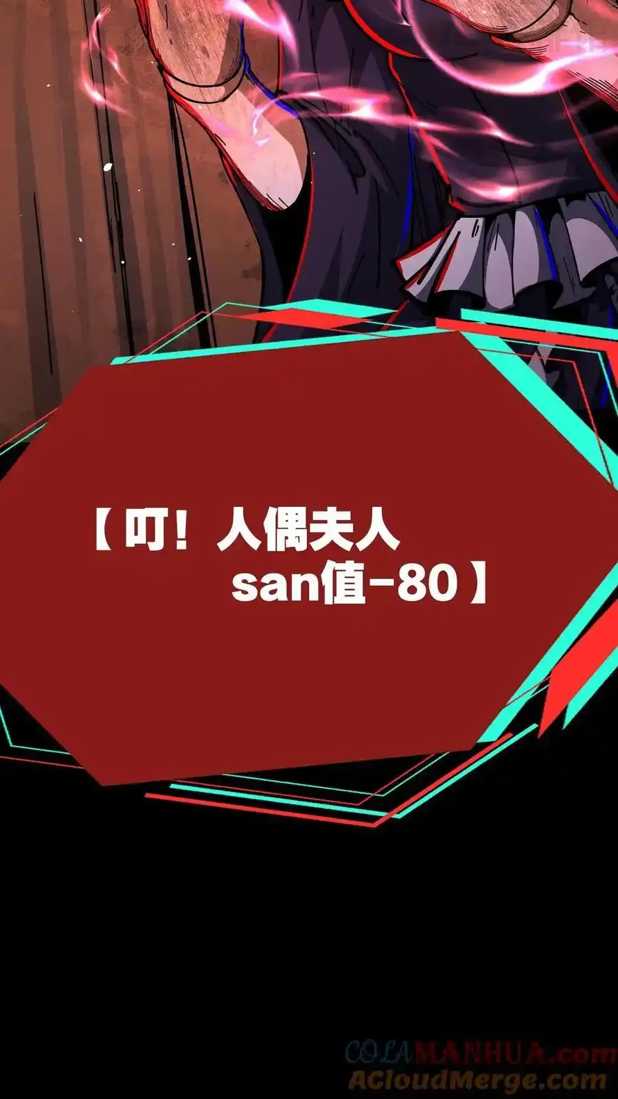 诡异药剂师：我的病人皆为恐怖 第200话 血源诅咒 下拉式漫画 - 漫画咖啡馆 免费阅读 - Page 21