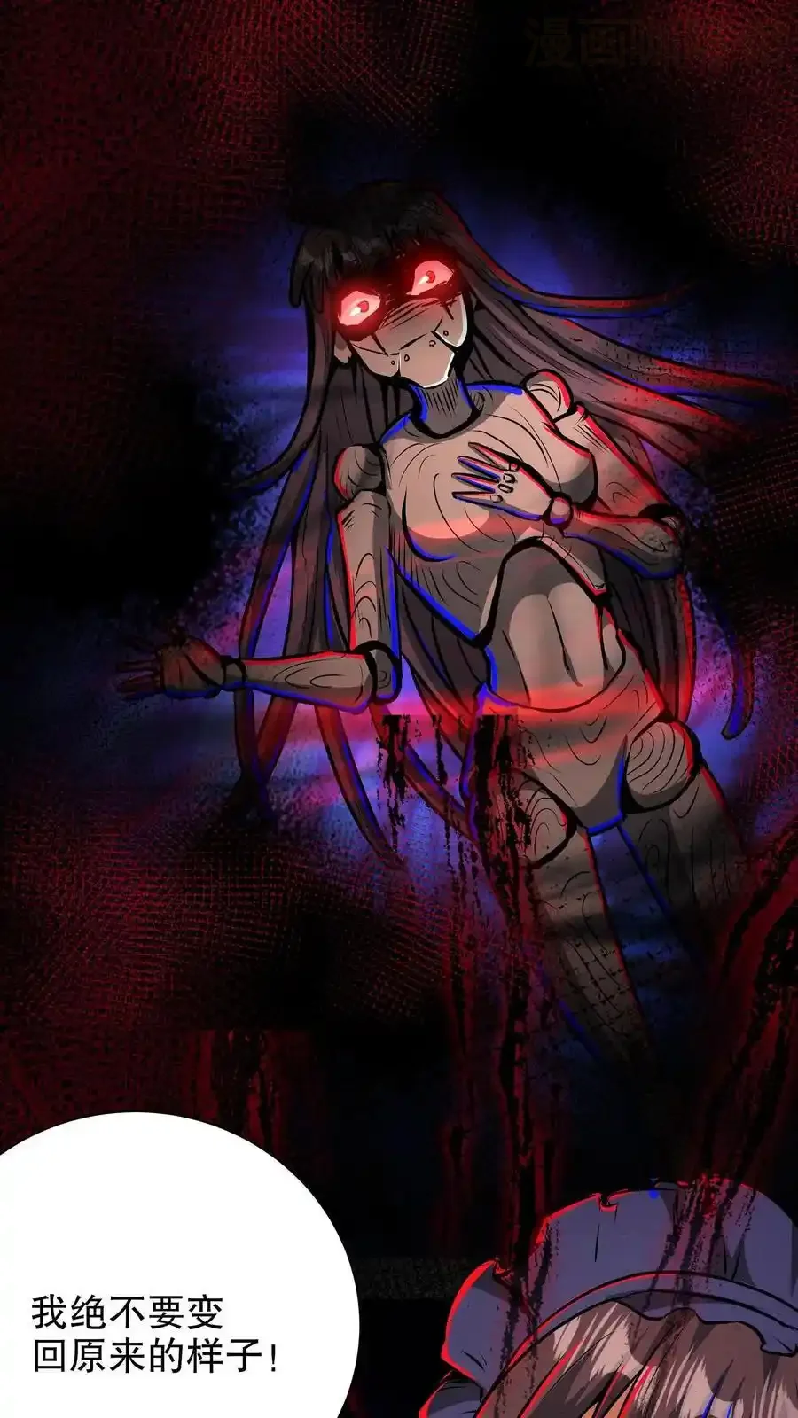 诡异药剂师：我的病人皆为恐怖 第200话 血源诅咒 下拉式漫画 - 漫画咖啡馆 免费阅读 - Page 24