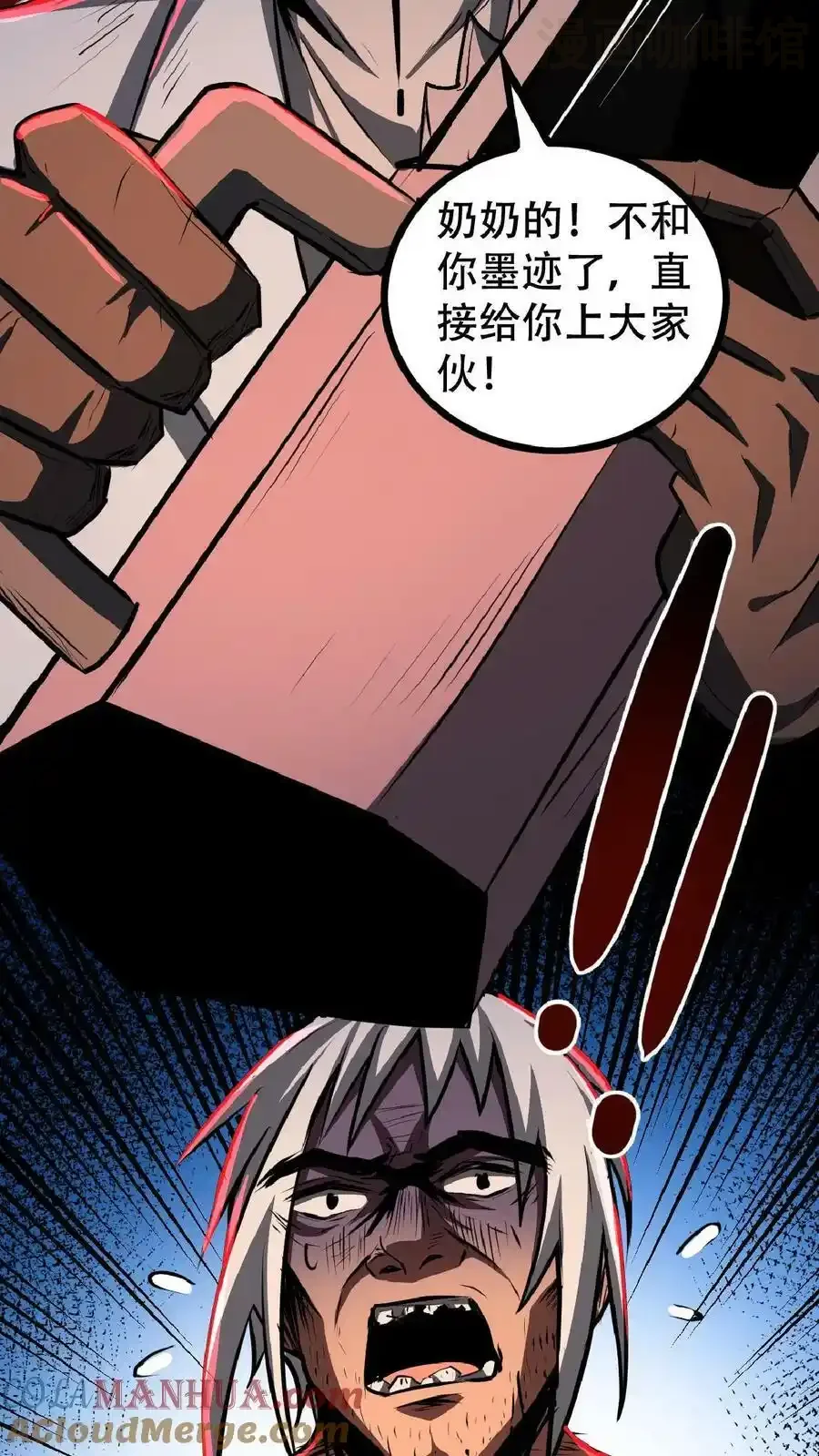 诡异药剂师：我的病人皆为恐怖 第23话 想跑？手术还没做完呢！ 下拉式漫画 - 漫画咖啡馆 免费阅读 - Page 5