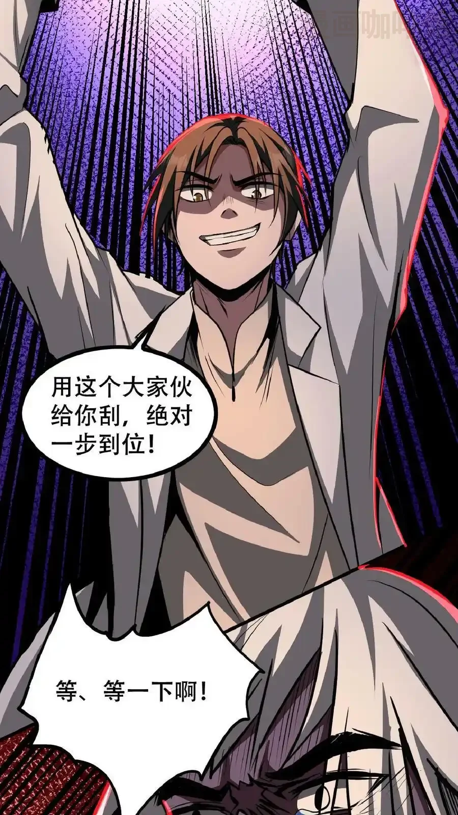 诡异药剂师：我的病人皆为恐怖 第23话 想跑？手术还没做完呢！ 下拉式漫画 - 漫画咖啡馆 免费阅读 - Page 8