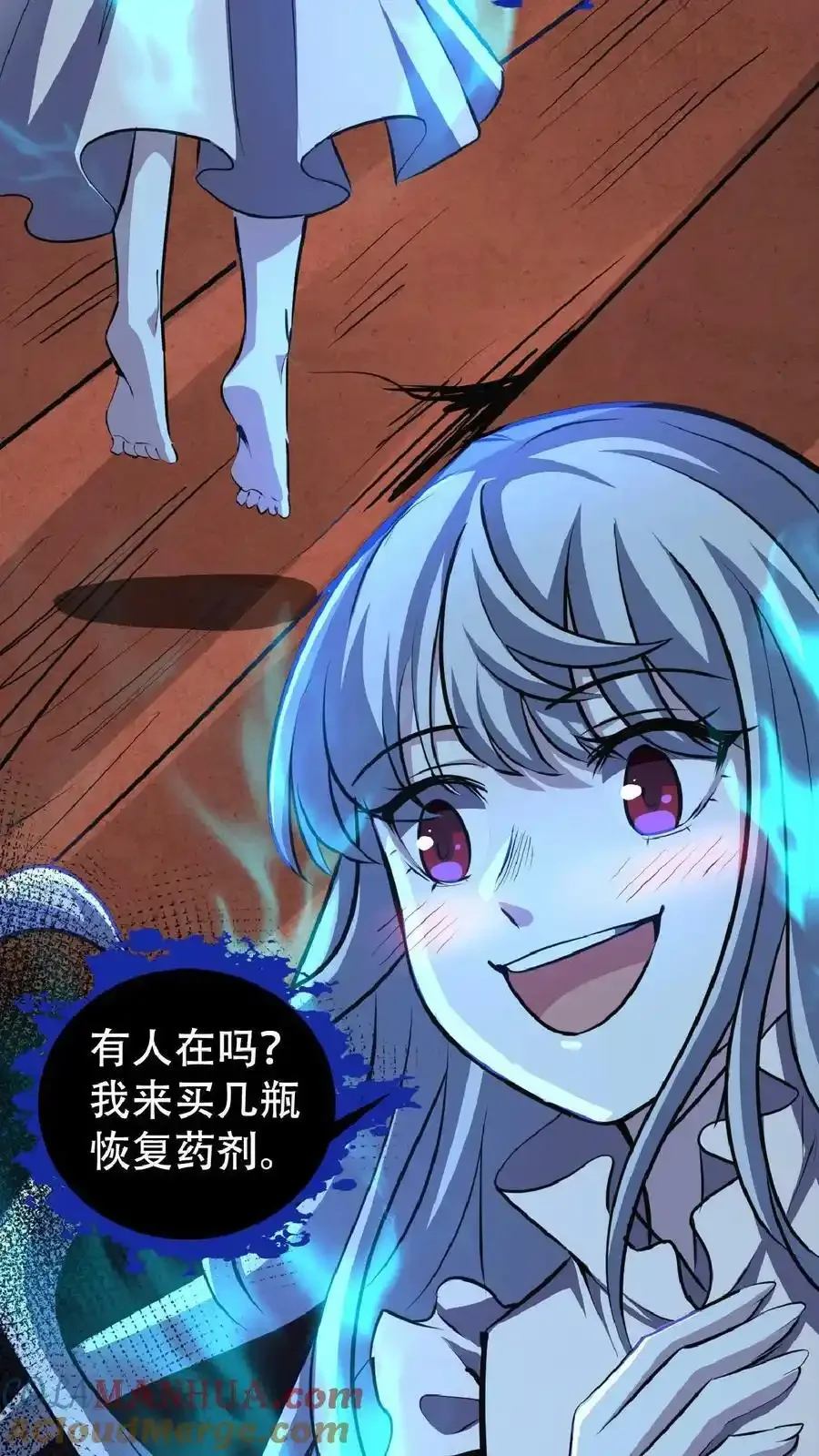 诡异药剂师：我的病人皆为恐怖 第23话 想跑？手术还没做完呢！ 下拉式漫画 - 漫画咖啡馆 免费阅读 - Page 13