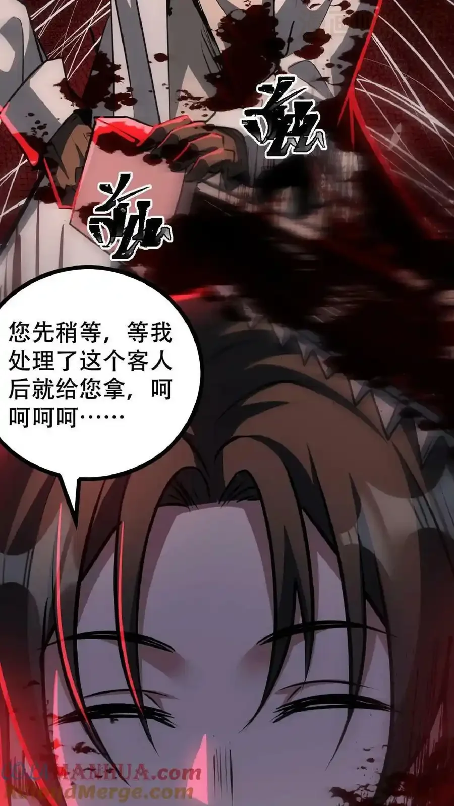 诡异药剂师：我的病人皆为恐怖 第23话 想跑？手术还没做完呢！ 下拉式漫画 - 漫画咖啡馆 免费阅读 - Page 23