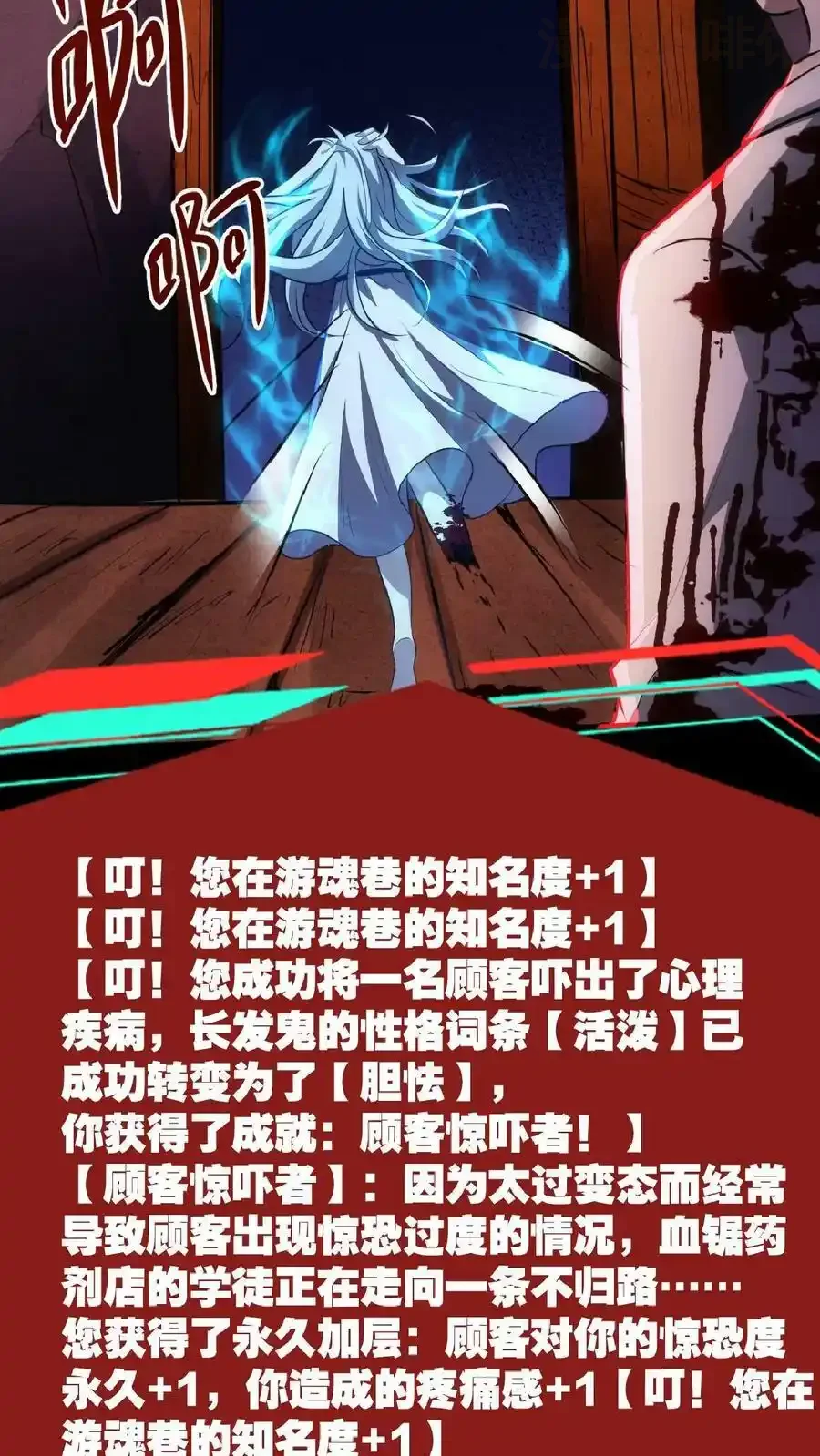 诡异药剂师：我的病人皆为恐怖 第23话 想跑？手术还没做完呢！ 下拉式漫画 - 漫画咖啡馆 免费阅读 - Page 26