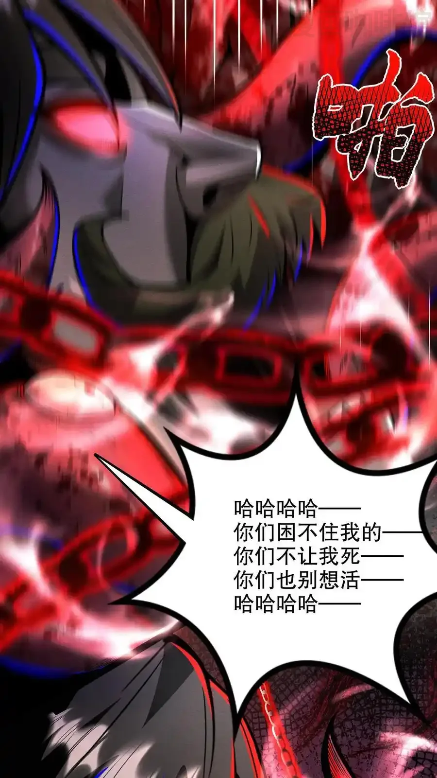 诡异药剂师：我的病人皆为恐怖 第191话 诅咒清除 下拉式漫画 - 漫画咖啡馆 免费阅读 - Page 4