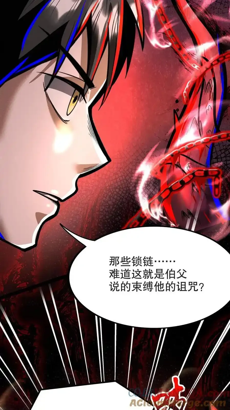 诡异药剂师：我的病人皆为恐怖 第191话 诅咒清除 下拉式漫画 - 漫画咖啡馆 免费阅读 - Page 5