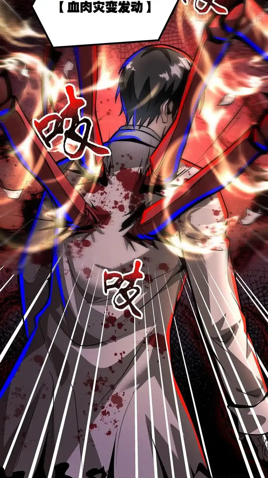 诡异药剂师：我的病人皆为恐怖 第191话 诅咒清除 下拉式漫画 - 漫画咖啡馆 免费阅读 - Page 6