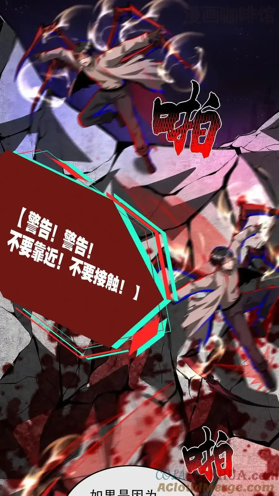 诡异药剂师：我的病人皆为恐怖 第191话 诅咒清除 下拉式漫画 - 漫画咖啡馆 免费阅读 - Page 7