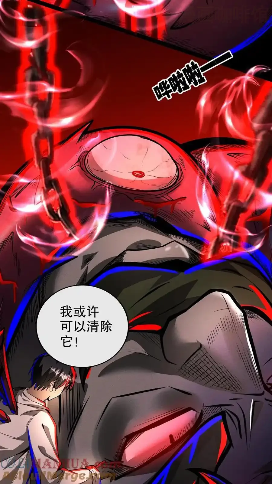 诡异药剂师：我的病人皆为恐怖 第191话 诅咒清除 下拉式漫画 - 漫画咖啡馆 免费阅读 - Page 9