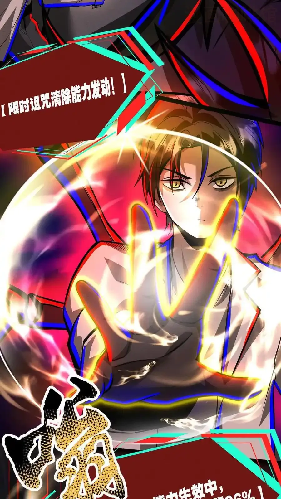 诡异药剂师：我的病人皆为恐怖 第191话 诅咒清除 下拉式漫画 - 漫画咖啡馆 免费阅读 - Page 10