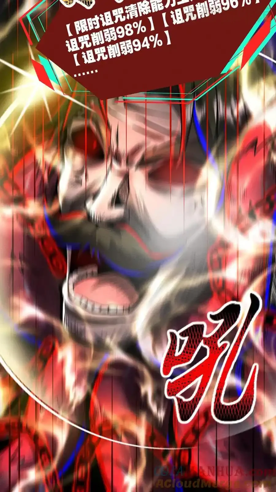 诡异药剂师：我的病人皆为恐怖 第191话 诅咒清除 下拉式漫画 - 漫画咖啡馆 免费阅读 - Page 11