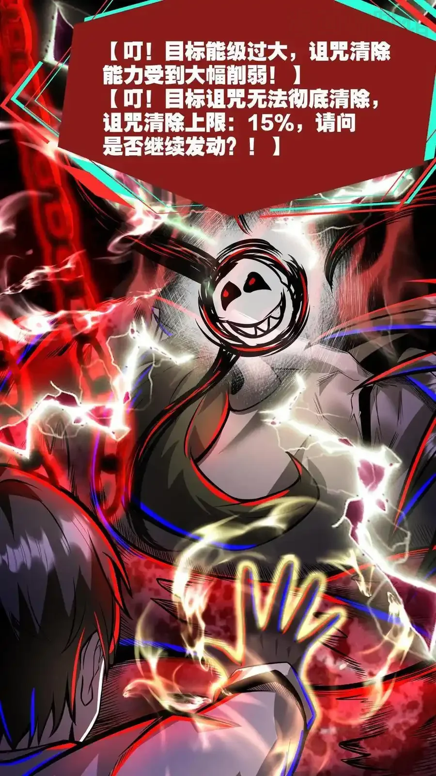 诡异药剂师：我的病人皆为恐怖 第191话 诅咒清除 下拉式漫画 - 漫画咖啡馆 免费阅读 - Page 12