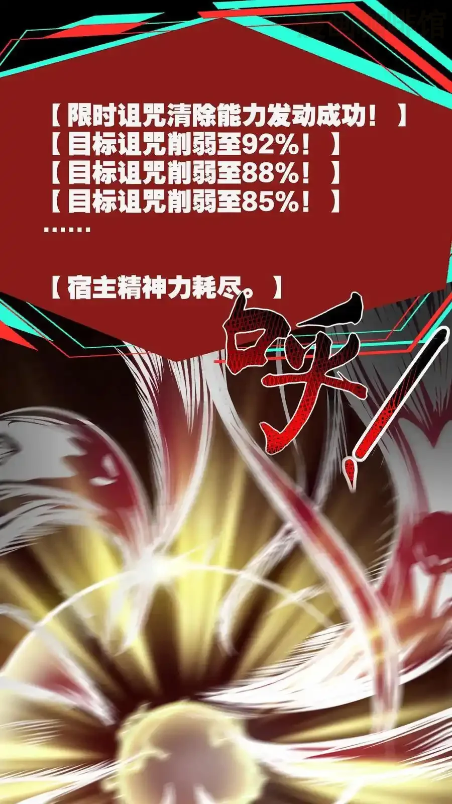 诡异药剂师：我的病人皆为恐怖 第191话 诅咒清除 下拉式漫画 - 漫画咖啡馆 免费阅读 - Page 14