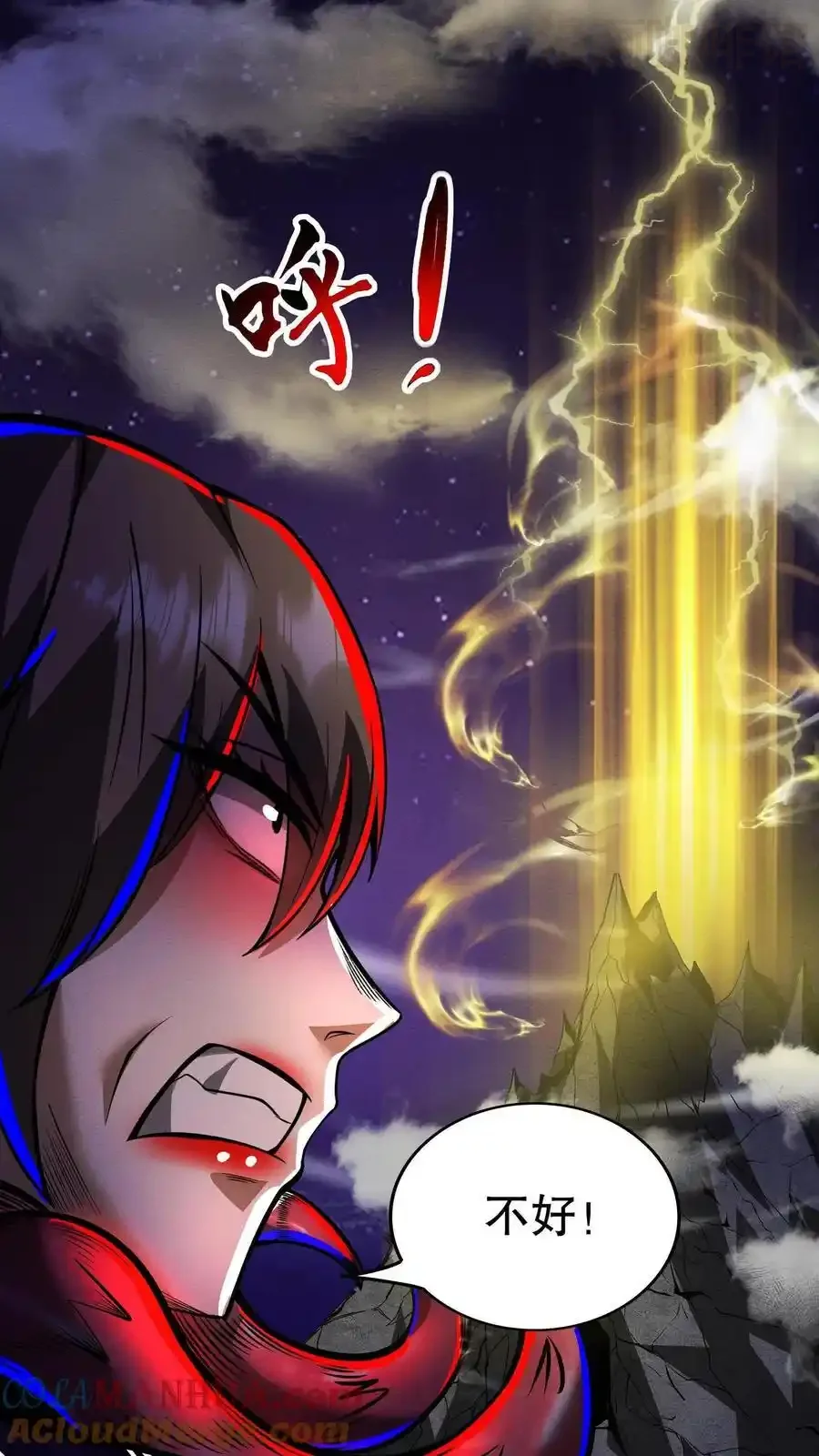 诡异药剂师：我的病人皆为恐怖 第191话 诅咒清除 下拉式漫画 - 漫画咖啡馆 免费阅读 - Page 17