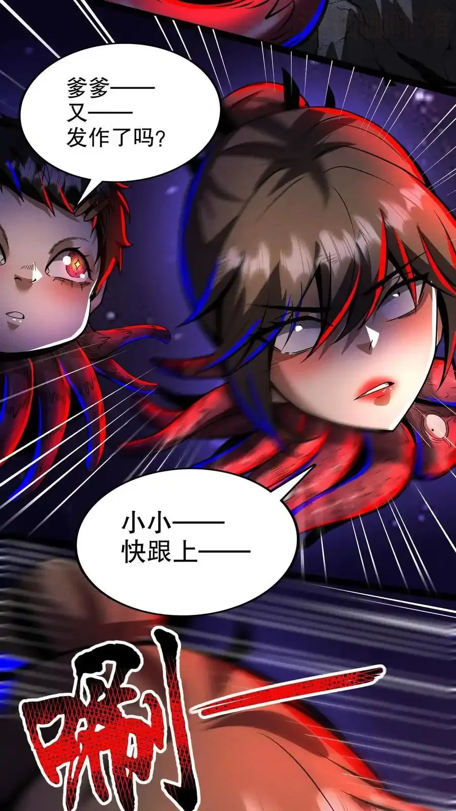 诡异药剂师：我的病人皆为恐怖 第191话 诅咒清除 下拉式漫画 - 漫画咖啡馆 免费阅读 - Page 18