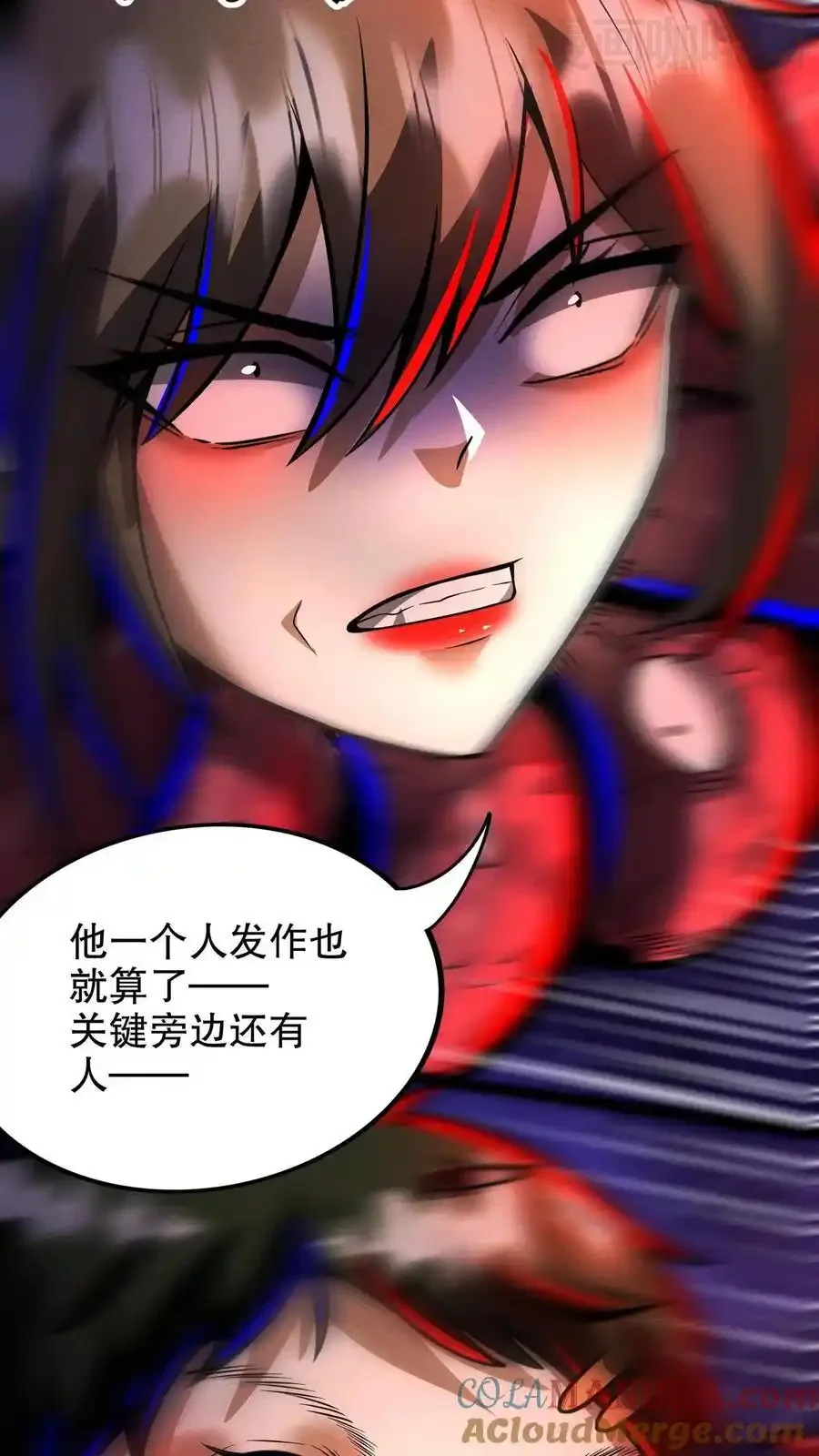 诡异药剂师：我的病人皆为恐怖 第191话 诅咒清除 下拉式漫画 - 漫画咖啡馆 免费阅读 - Page 19