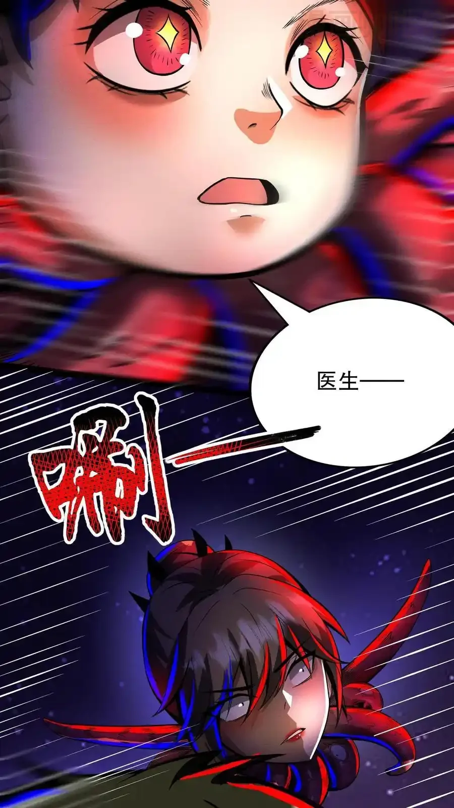 诡异药剂师：我的病人皆为恐怖 第191话 诅咒清除 下拉式漫画 - 漫画咖啡馆 免费阅读 - Page 20