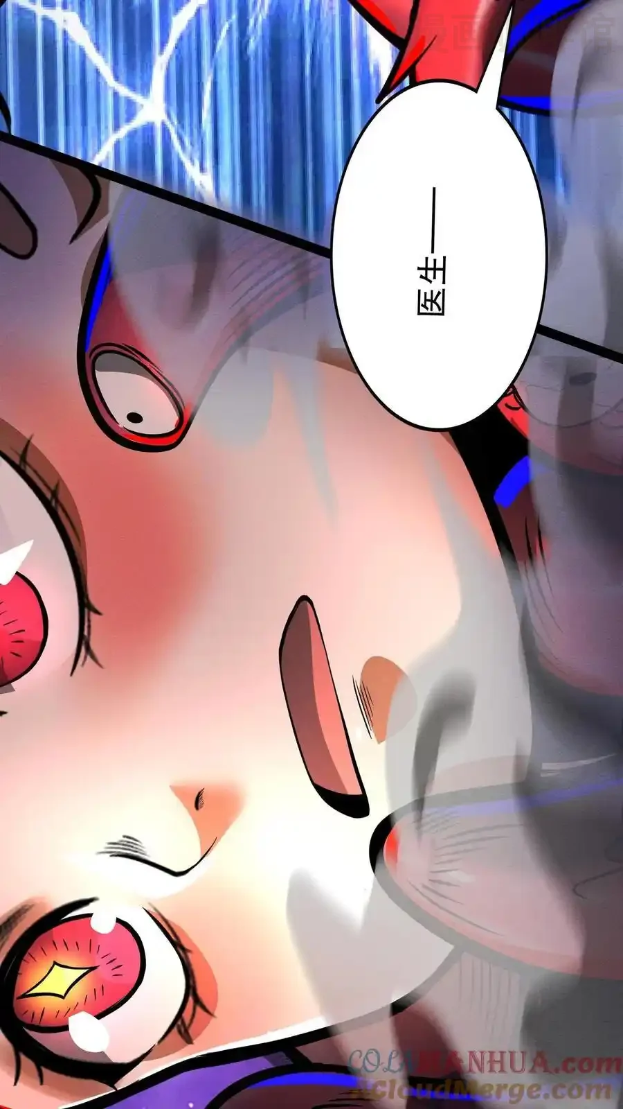 诡异药剂师：我的病人皆为恐怖 第191话 诅咒清除 下拉式漫画 - 漫画咖啡馆 免费阅读 - Page 25