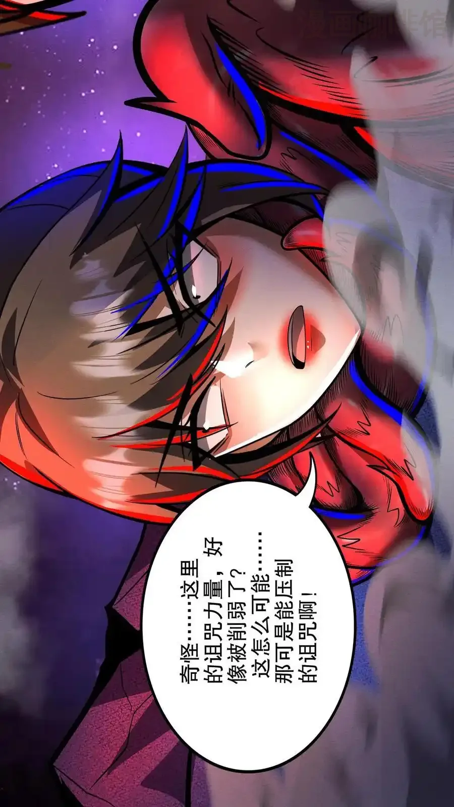 诡异药剂师：我的病人皆为恐怖 第191话 诅咒清除 下拉式漫画 - 漫画咖啡馆 免费阅读 - Page 26