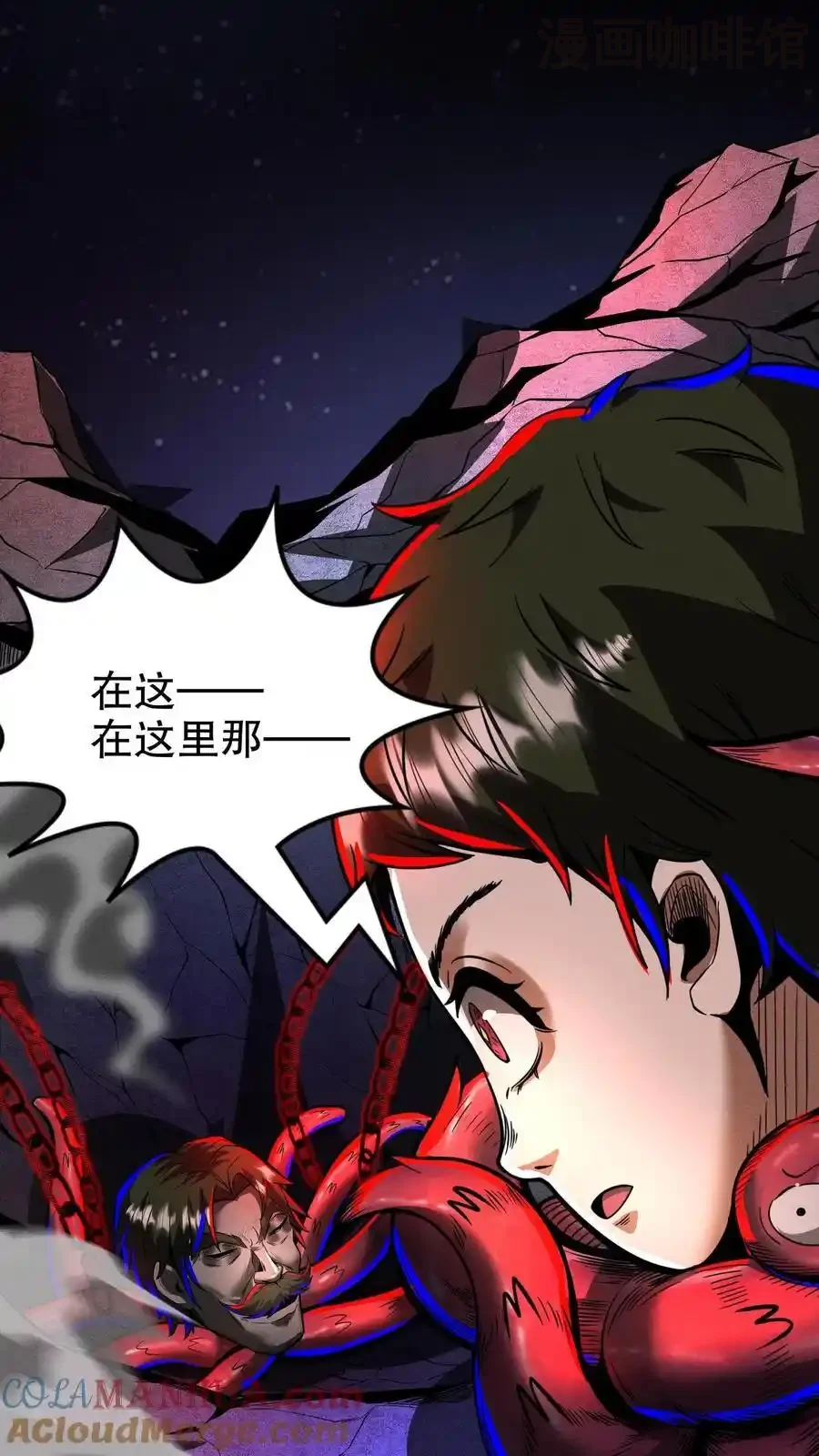 诡异药剂师：我的病人皆为恐怖 第191话 诅咒清除 下拉式漫画 - 漫画咖啡馆 免费阅读 - Page 27