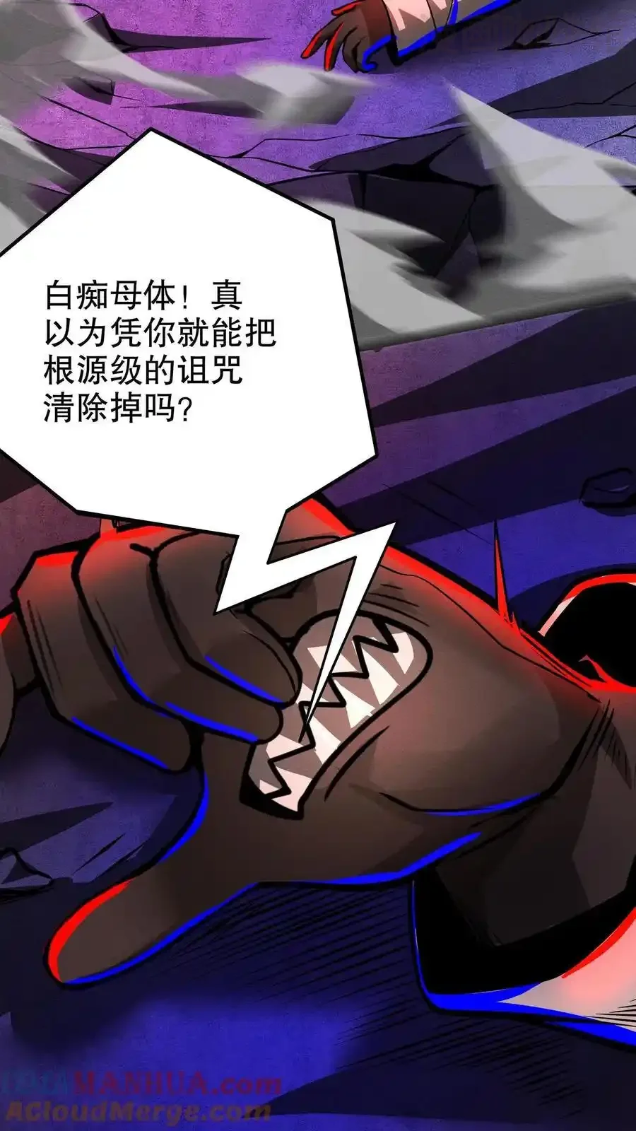 诡异药剂师：我的病人皆为恐怖 第191话 诅咒清除 下拉式漫画 - 漫画咖啡馆 免费阅读 - Page 29