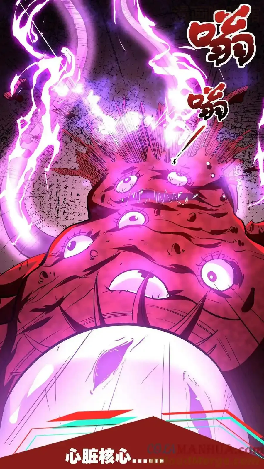 诡异药剂师：我的病人皆为恐怖 第94话 脑袋VS心脏 下拉式漫画 - 漫画咖啡馆 免费阅读 - Page 7