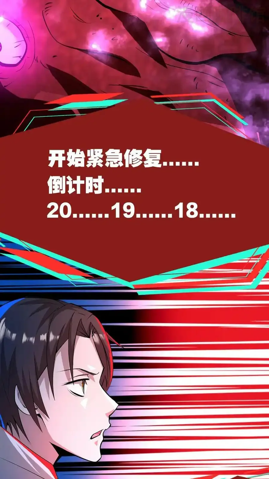 诡异药剂师：我的病人皆为恐怖 第94话 脑袋VS心脏 下拉式漫画 - 漫画咖啡馆 免费阅读 - Page 10