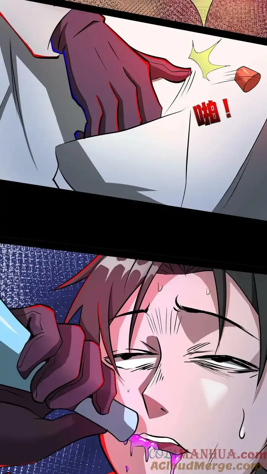 诡异药剂师：我的病人皆为恐怖 第94话 脑袋VS心脏 下拉式漫画 - 漫画咖啡馆 免费阅读 - Page 15