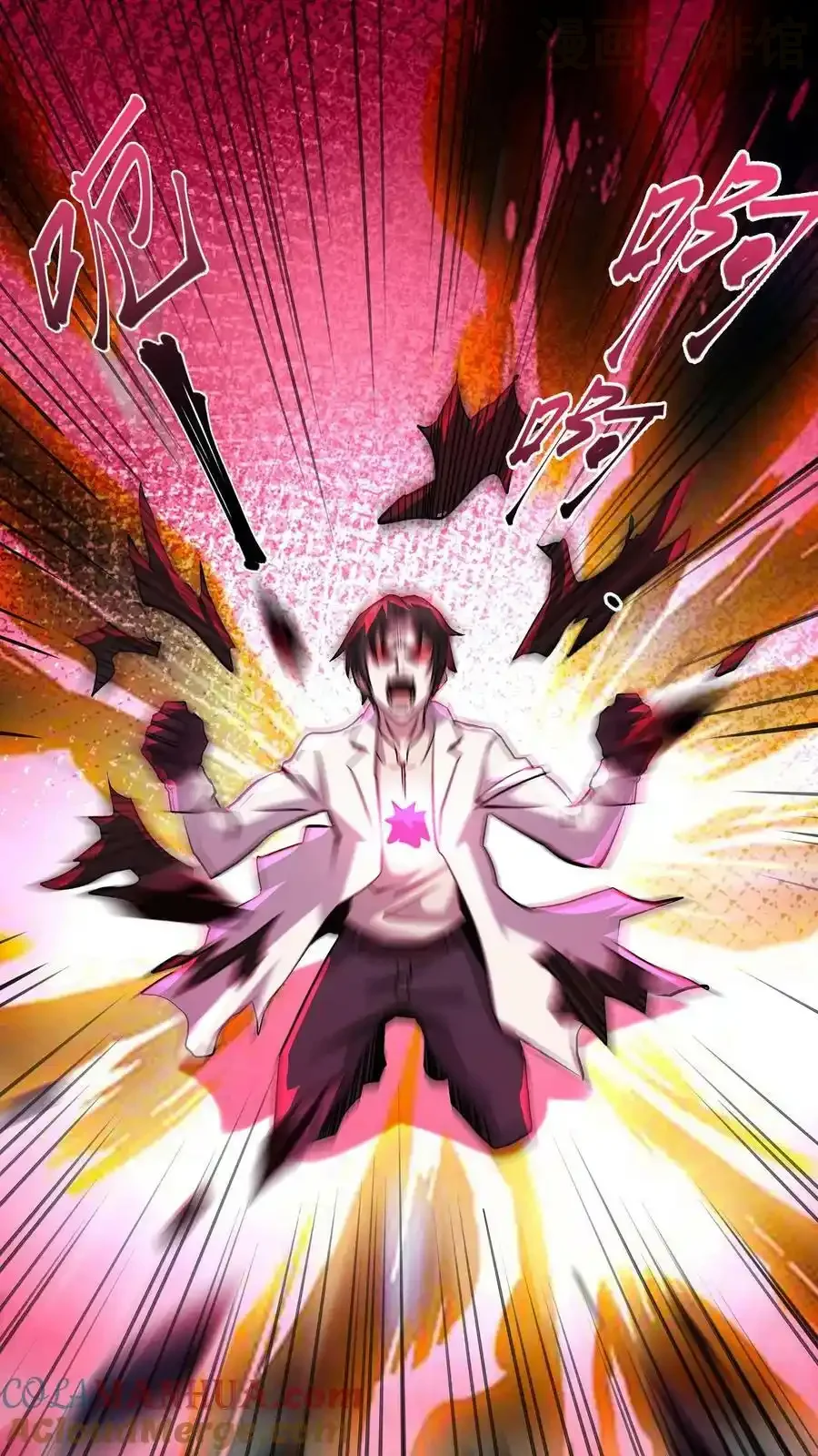 诡异药剂师：我的病人皆为恐怖 第94话 脑袋VS心脏 下拉式漫画 - 漫画咖啡馆 免费阅读 - Page 17