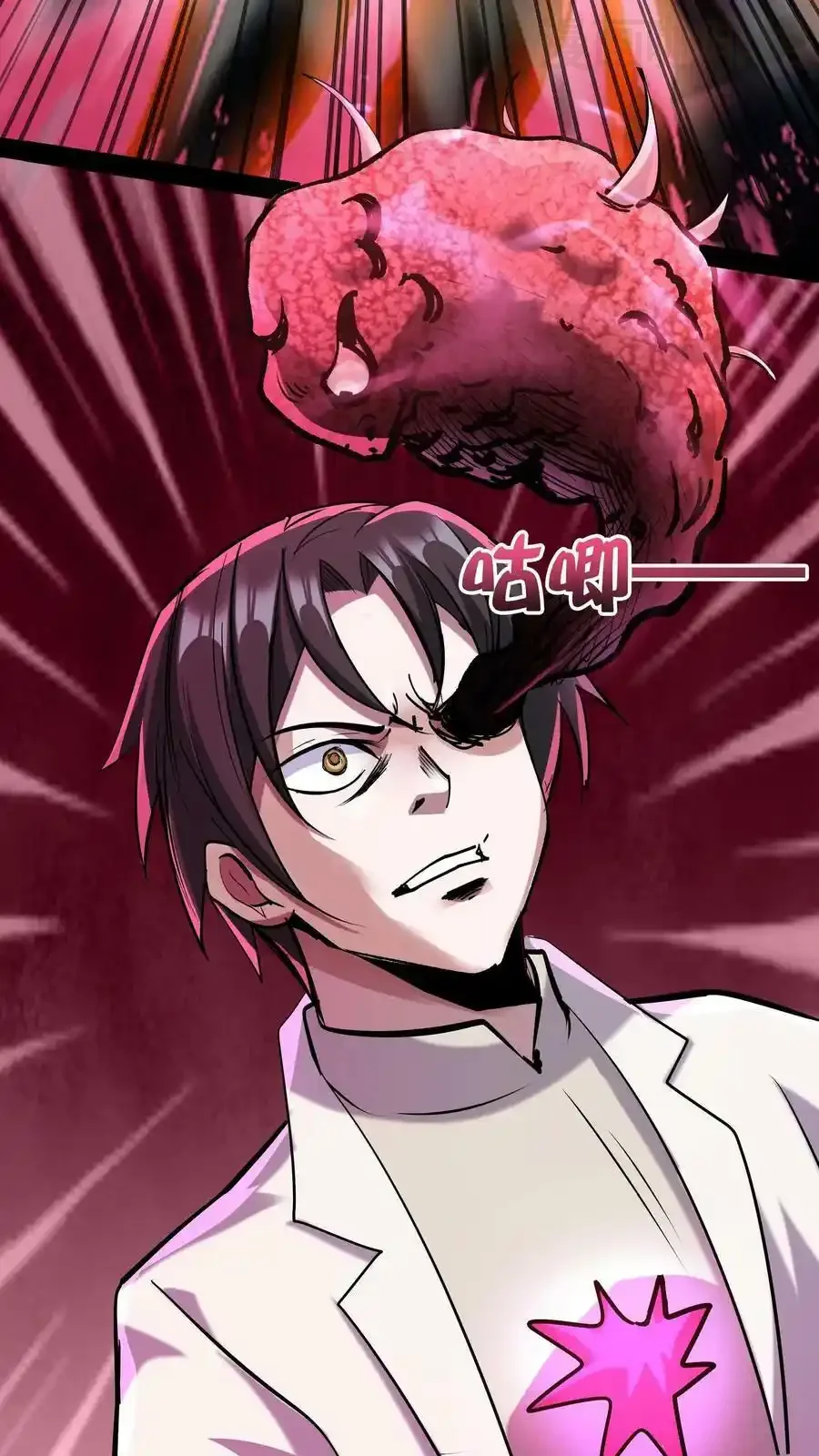 诡异药剂师：我的病人皆为恐怖 第94话 脑袋VS心脏 下拉式漫画 - 漫画咖啡馆 免费阅读 - Page 18