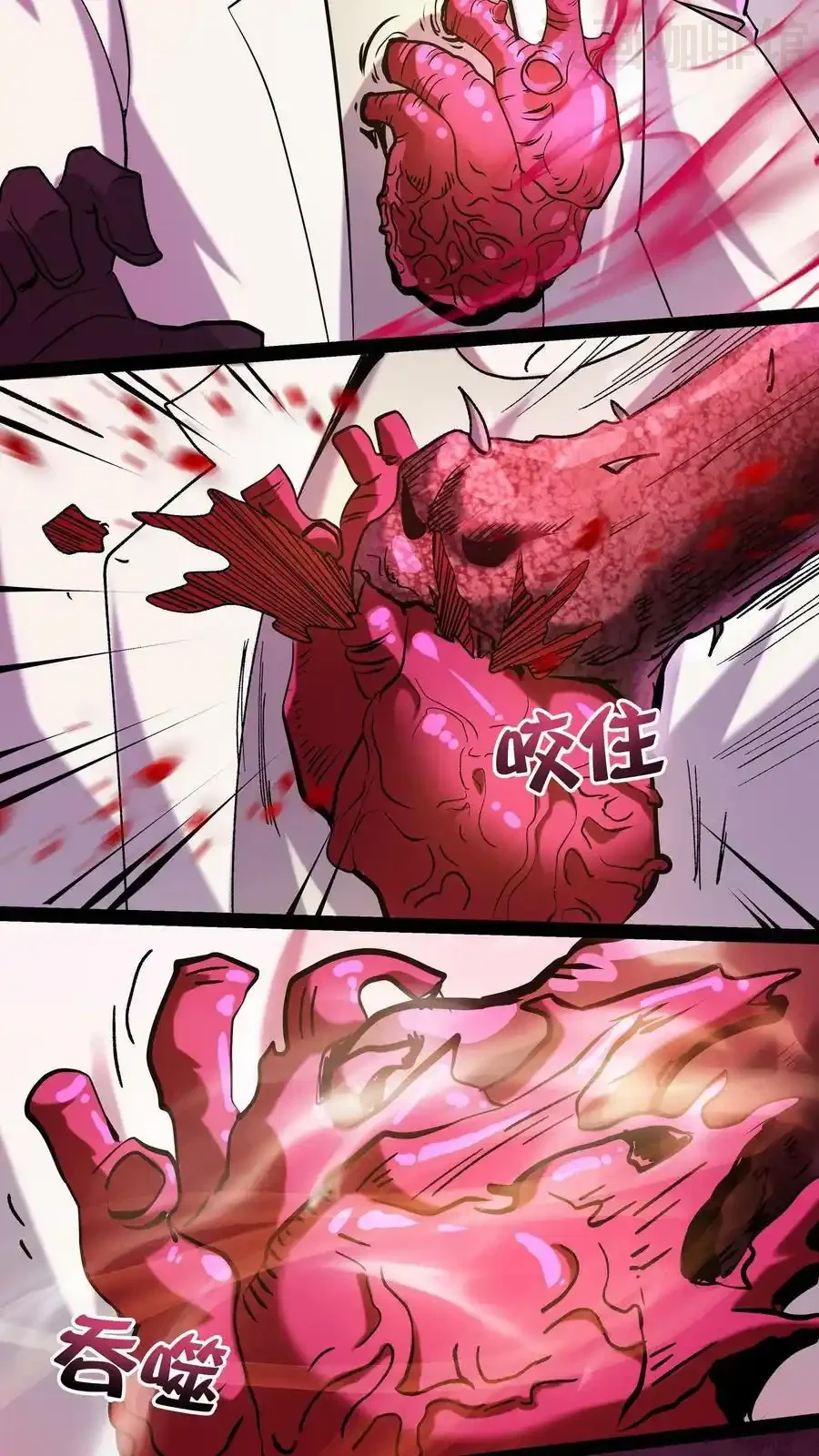 诡异药剂师：我的病人皆为恐怖 第94话 脑袋VS心脏 下拉式漫画 - 漫画咖啡馆 免费阅读 - Page 20