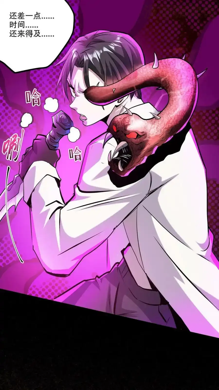 诡异药剂师：我的病人皆为恐怖 第94话 脑袋VS心脏 下拉式漫画 - 漫画咖啡馆 免费阅读 - Page 22