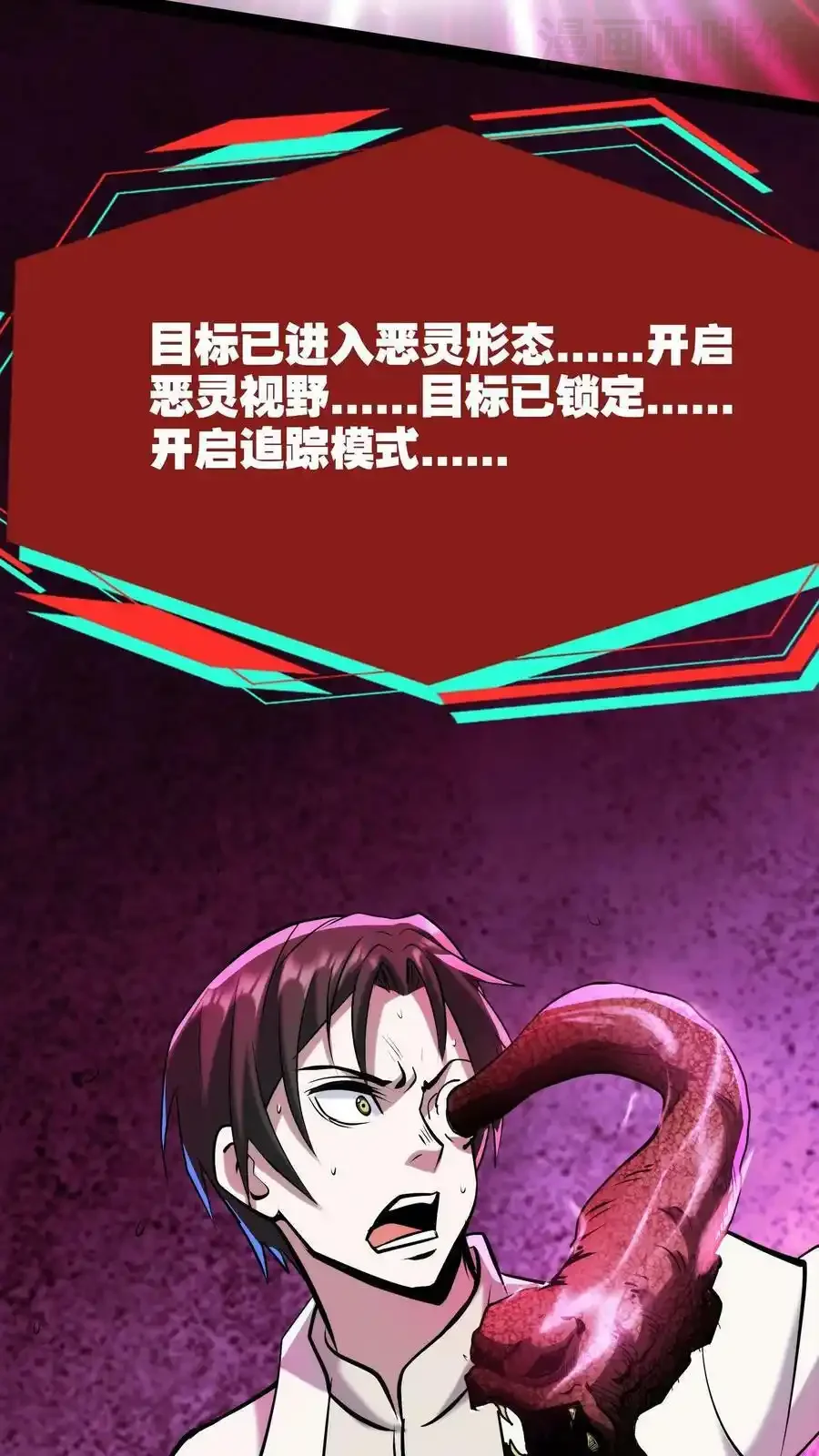 诡异药剂师：我的病人皆为恐怖 第94话 脑袋VS心脏 下拉式漫画 - 漫画咖啡馆 免费阅读 - Page 30