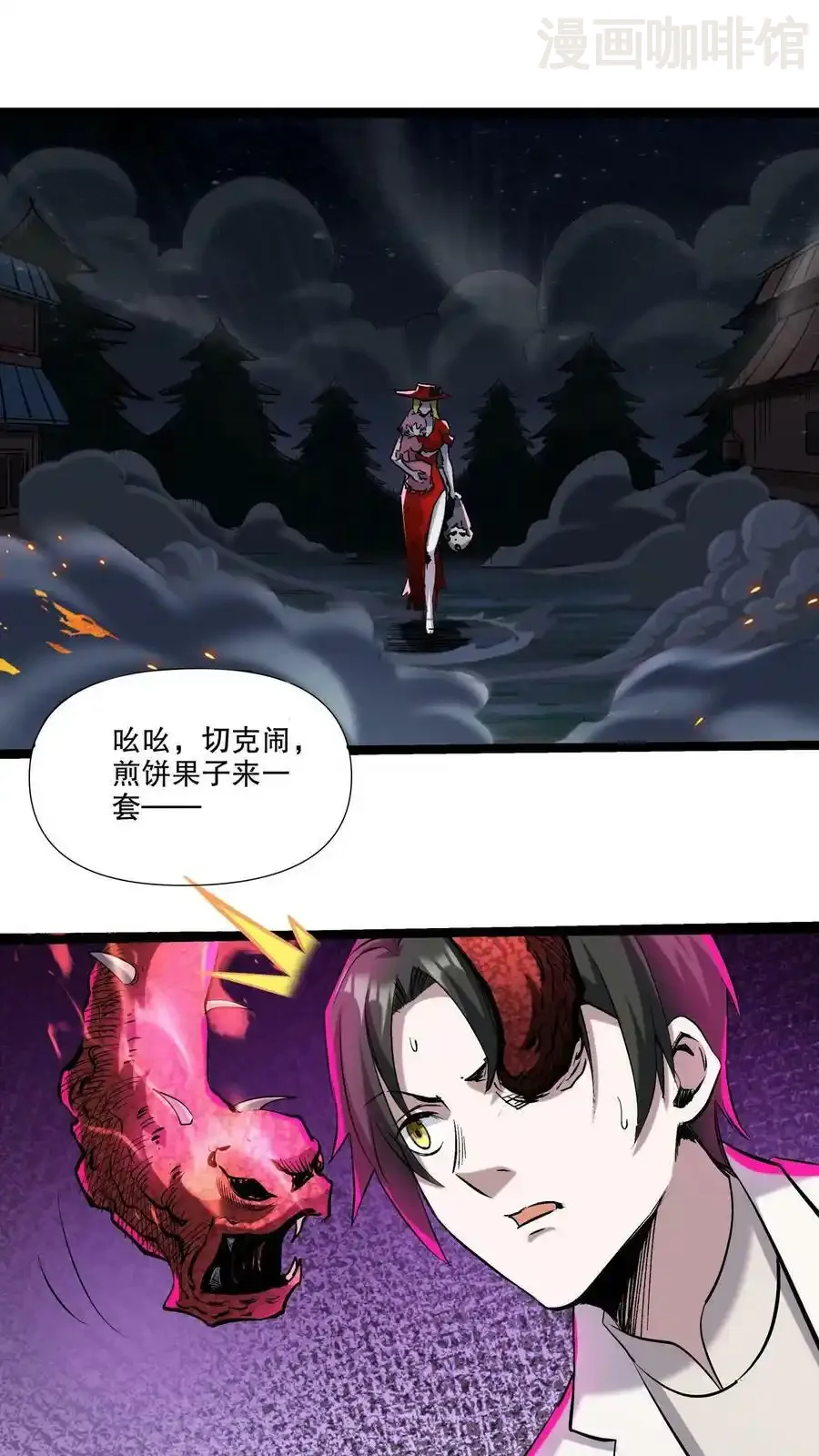 诡异药剂师：我的病人皆为恐怖 第94话 脑袋VS心脏 下拉式漫画 - 漫画咖啡馆 免费阅读 - Page 32