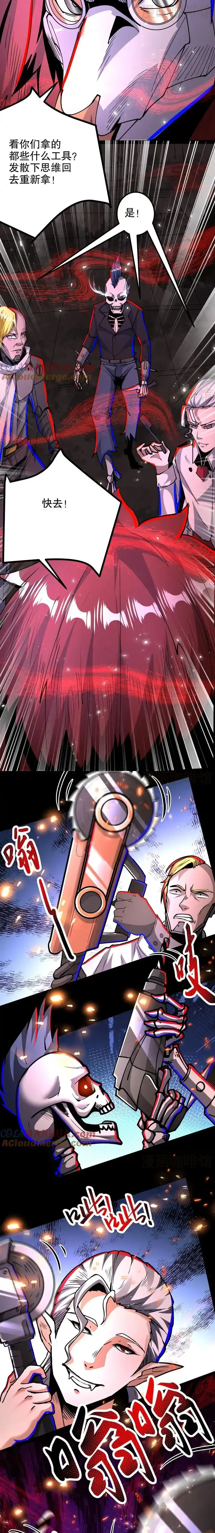 诡异药剂师：我的病人皆为恐怖 第284话 没条件就创造条件！ 下拉式漫画 - 漫画咖啡馆 免费阅读 - Page 7