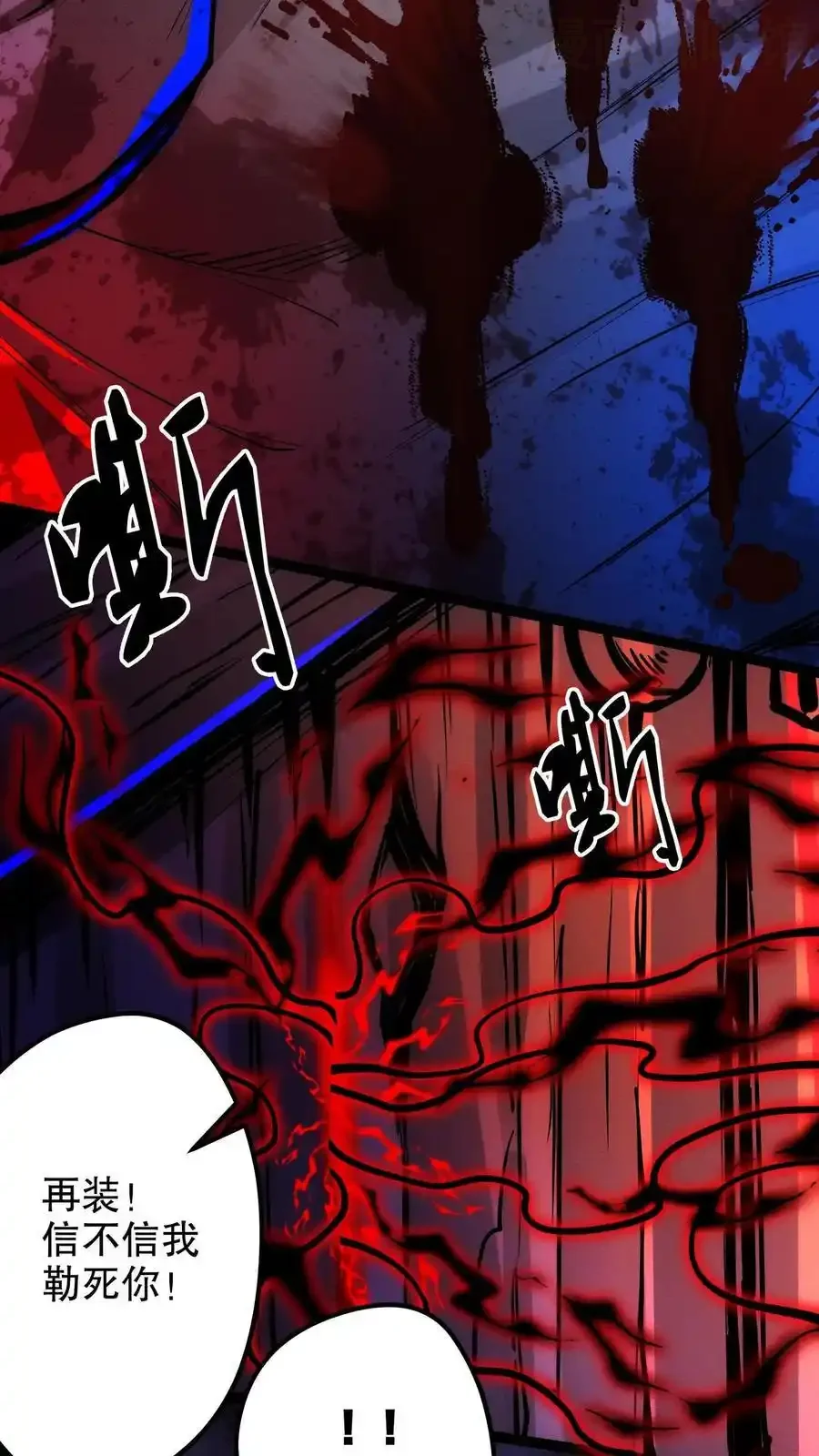 诡异药剂师：我的病人皆为恐怖 第195话 欺师灭祖 下拉式漫画 - 漫画咖啡馆 免费阅读 - Page 10