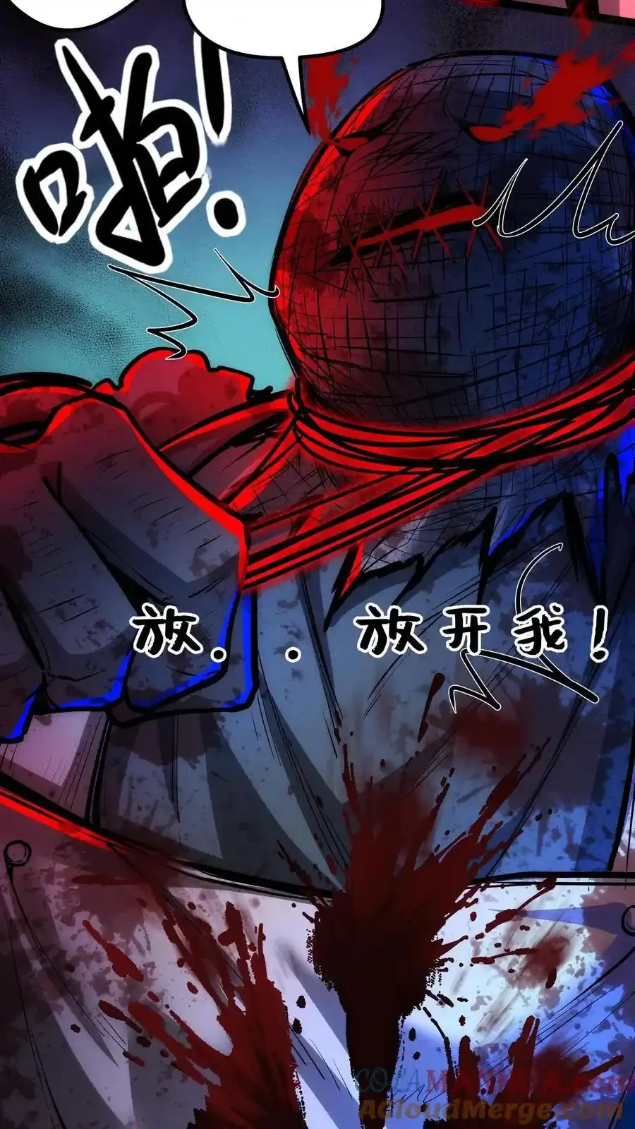 诡异药剂师：我的病人皆为恐怖 第195话 欺师灭祖 下拉式漫画 - 漫画咖啡馆 免费阅读 - Page 11