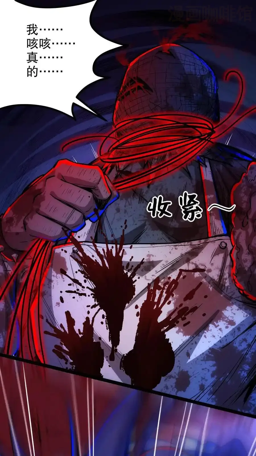 诡异药剂师：我的病人皆为恐怖 第195话 欺师灭祖 下拉式漫画 - 漫画咖啡馆 免费阅读 - Page 12