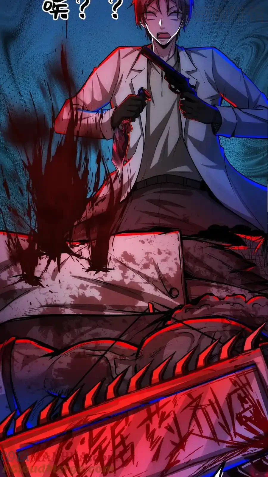 诡异药剂师：我的病人皆为恐怖 第195话 欺师灭祖 下拉式漫画 - 漫画咖啡馆 免费阅读 - Page 15