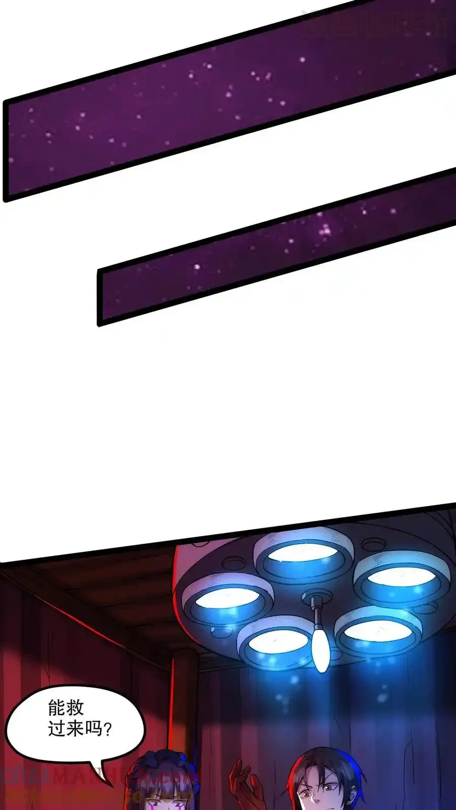 诡异药剂师：我的病人皆为恐怖 第195话 欺师灭祖 下拉式漫画 - 漫画咖啡馆 免费阅读 - Page 17