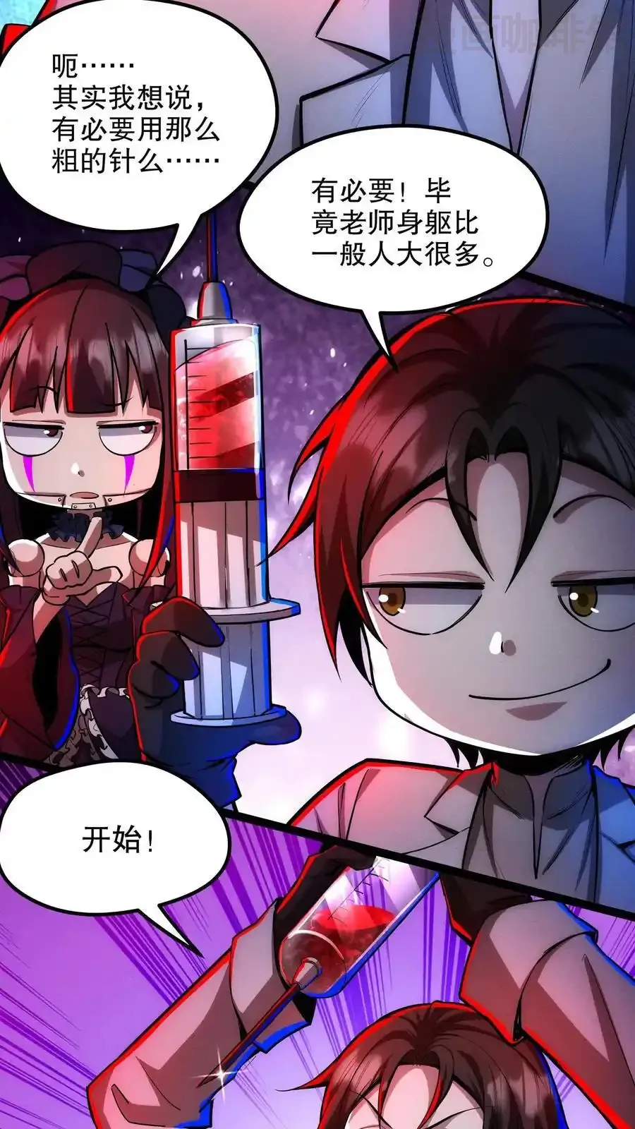 诡异药剂师：我的病人皆为恐怖 第195话 欺师灭祖 下拉式漫画 - 漫画咖啡馆 免费阅读 - Page 20