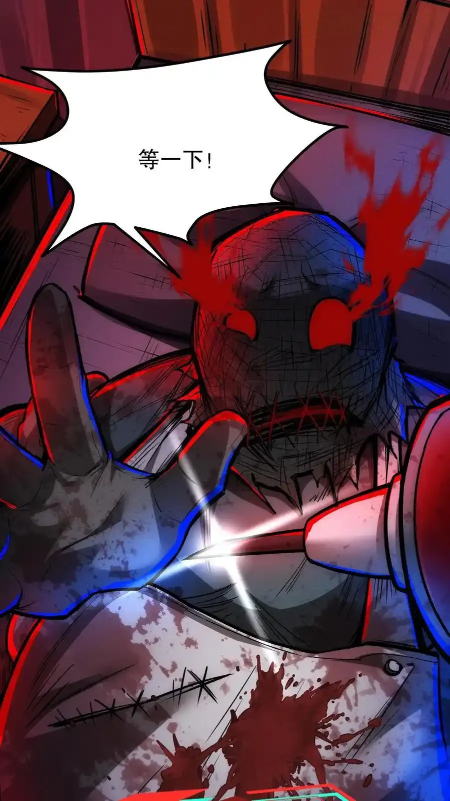 诡异药剂师：我的病人皆为恐怖 第195话 欺师灭祖 下拉式漫画 - 漫画咖啡馆 免费阅读 - Page 22