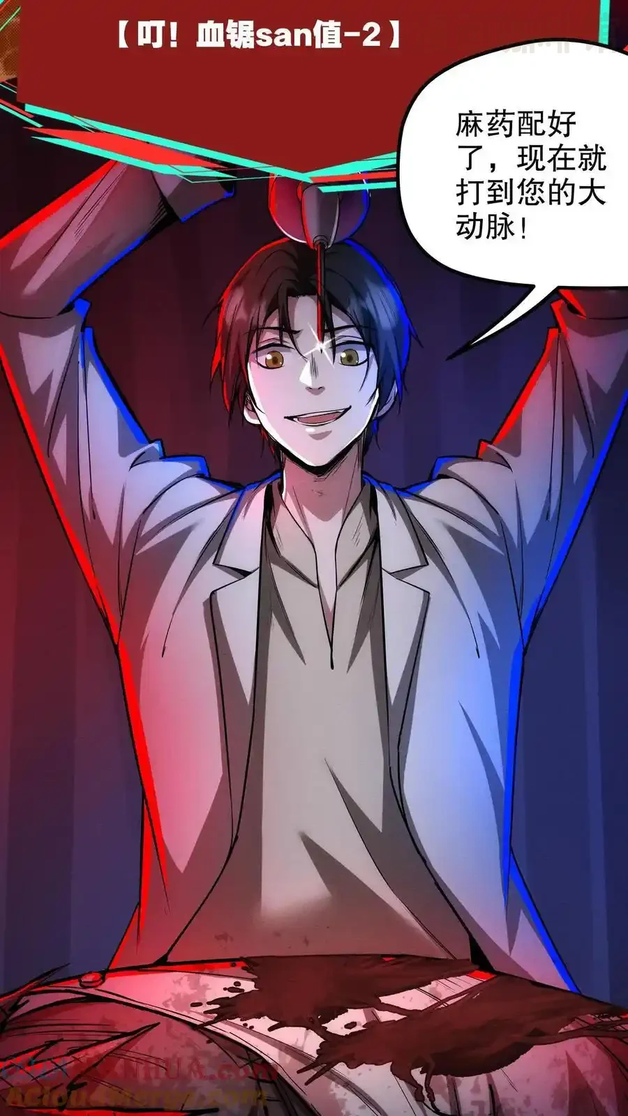 诡异药剂师：我的病人皆为恐怖 第195话 欺师灭祖 下拉式漫画 - 漫画咖啡馆 免费阅读 - Page 25