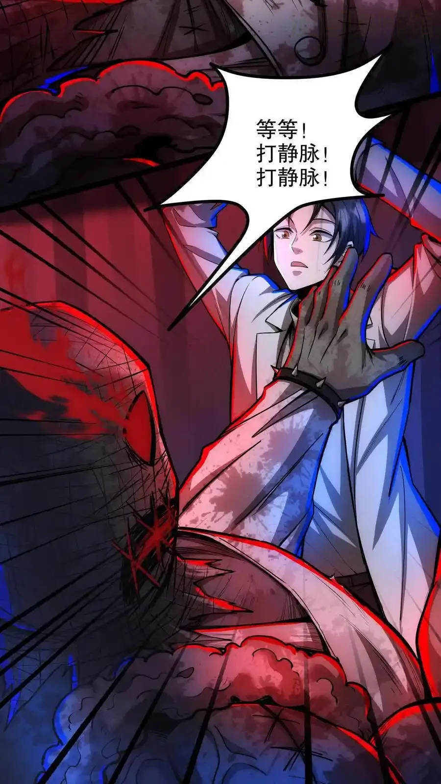 诡异药剂师：我的病人皆为恐怖 第195话 欺师灭祖 下拉式漫画 - 漫画咖啡馆 免费阅读 - Page 26