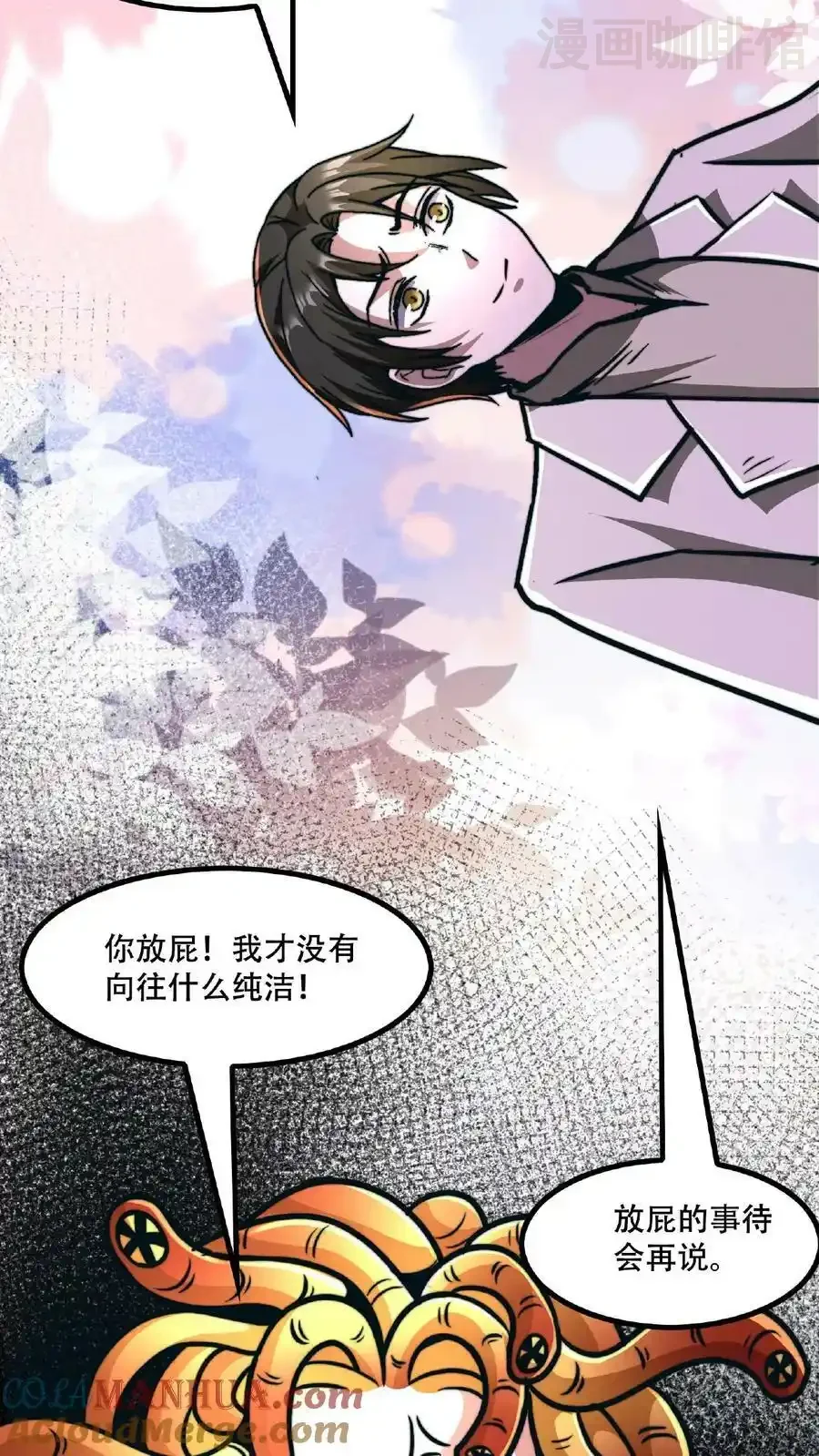 诡异药剂师：我的病人皆为恐怖 第46话 脱稿演讲家 下拉式漫画 - 漫画咖啡馆 免费阅读 - Page 3