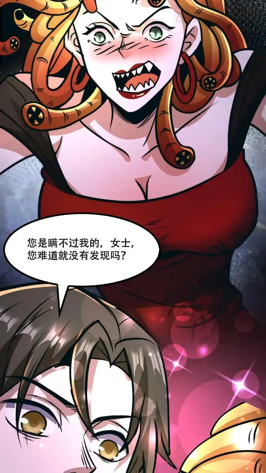 诡异药剂师：我的病人皆为恐怖 第46话 脱稿演讲家 下拉式漫画 - 漫画咖啡馆 免费阅读 - Page 4
